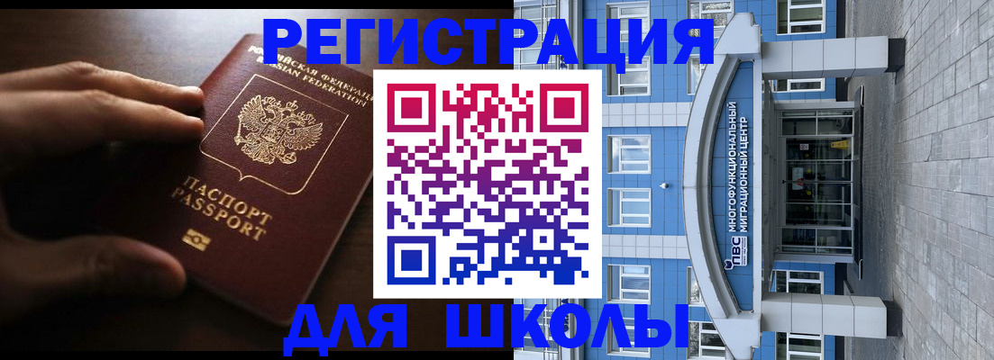 прописка законно в Гулькевичах