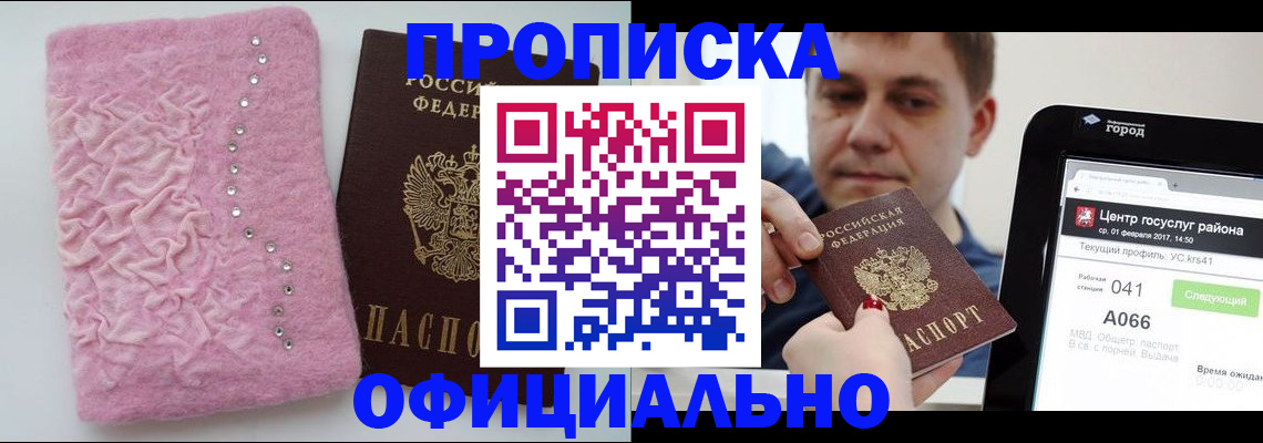 прописка регистрация в Гулькевичах