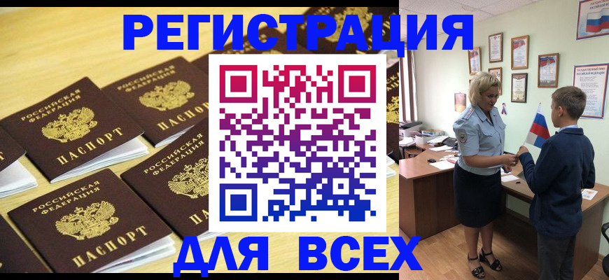 прописка 2025 в Гулькевичах