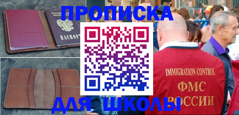 временная регистрация собственник в Гулькевичах