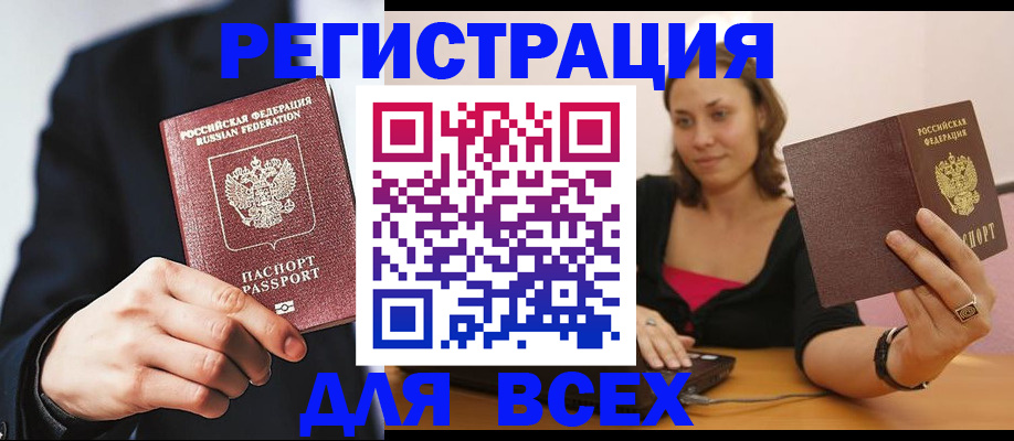 временная регистрация законно в Гулькевичах